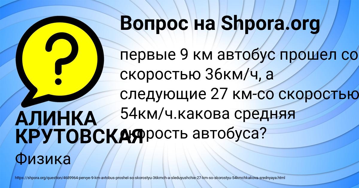 Картинка с текстом вопроса от пользователя АЛИНКА КРУТОВСКАЯ