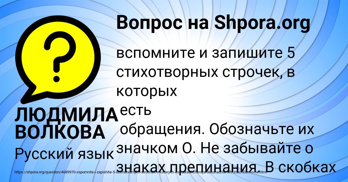 Картинка с текстом вопроса от пользователя ЛЮДМИЛА ВОЛКОВА