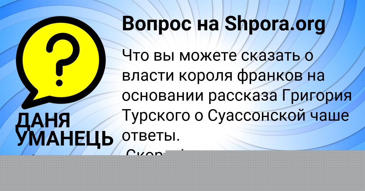 Картинка с текстом вопроса от пользователя Вадик Лысенко
