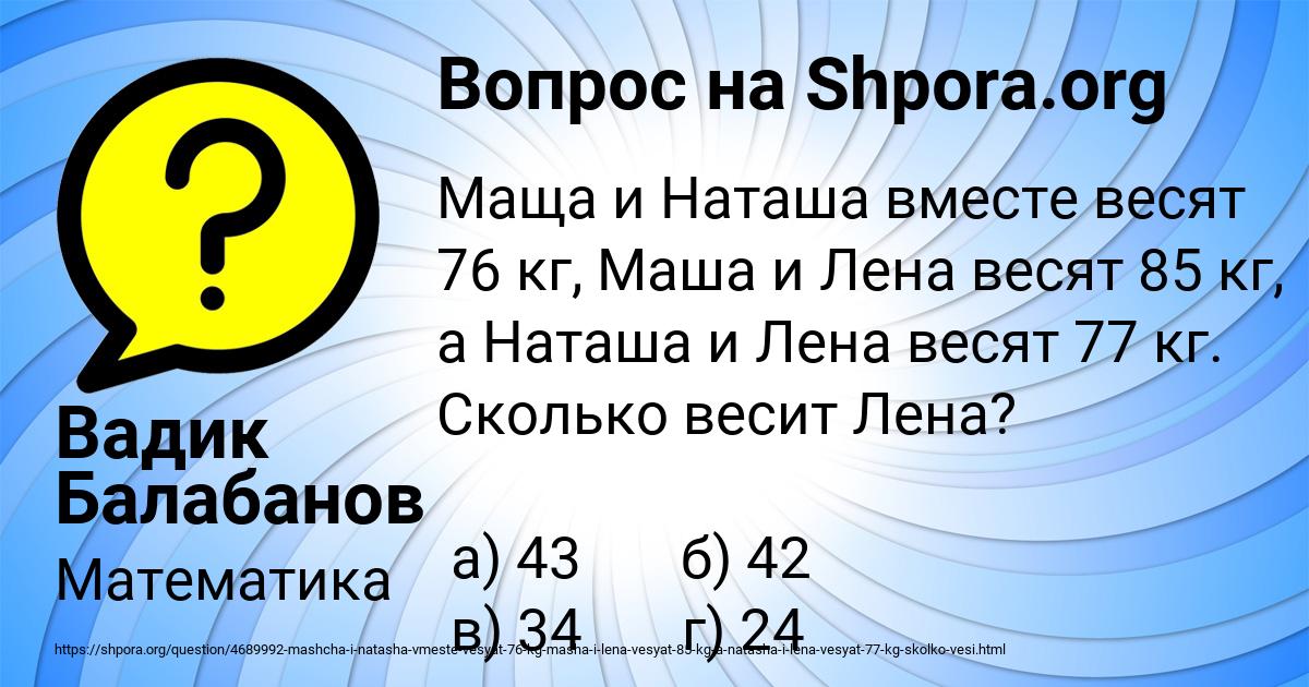 Картинка с текстом вопроса от пользователя Вадик Балабанов