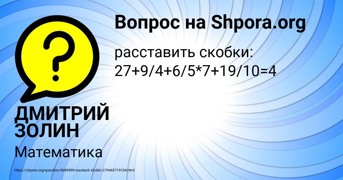 Картинка с текстом вопроса от пользователя ДМИТРИЙ ЗОЛИН