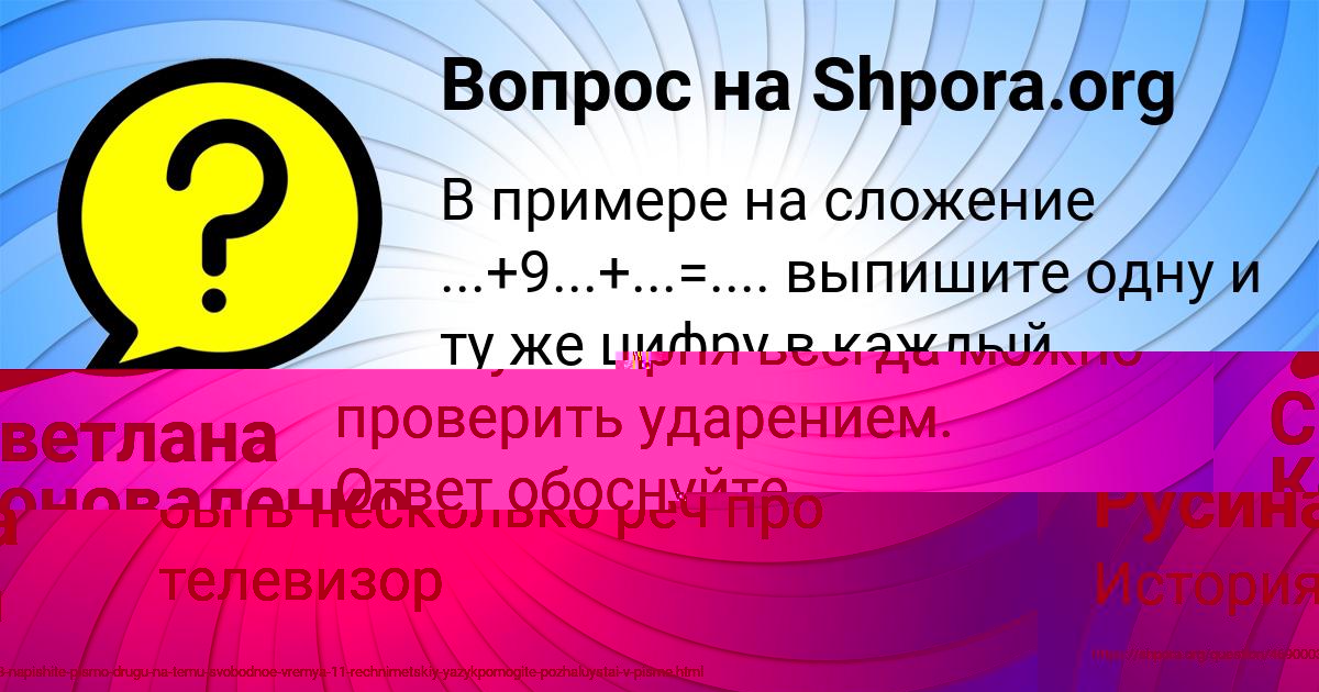 Картинка с текстом вопроса от пользователя Динара Русина