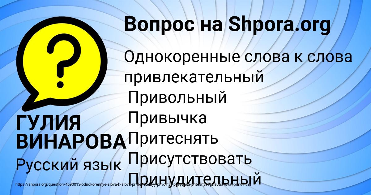 Картинка с текстом вопроса от пользователя ГУЛИЯ ВИНАРОВА