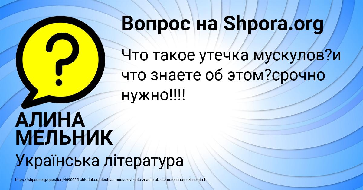 Картинка с текстом вопроса от пользователя АЛИНА МЕЛЬНИК