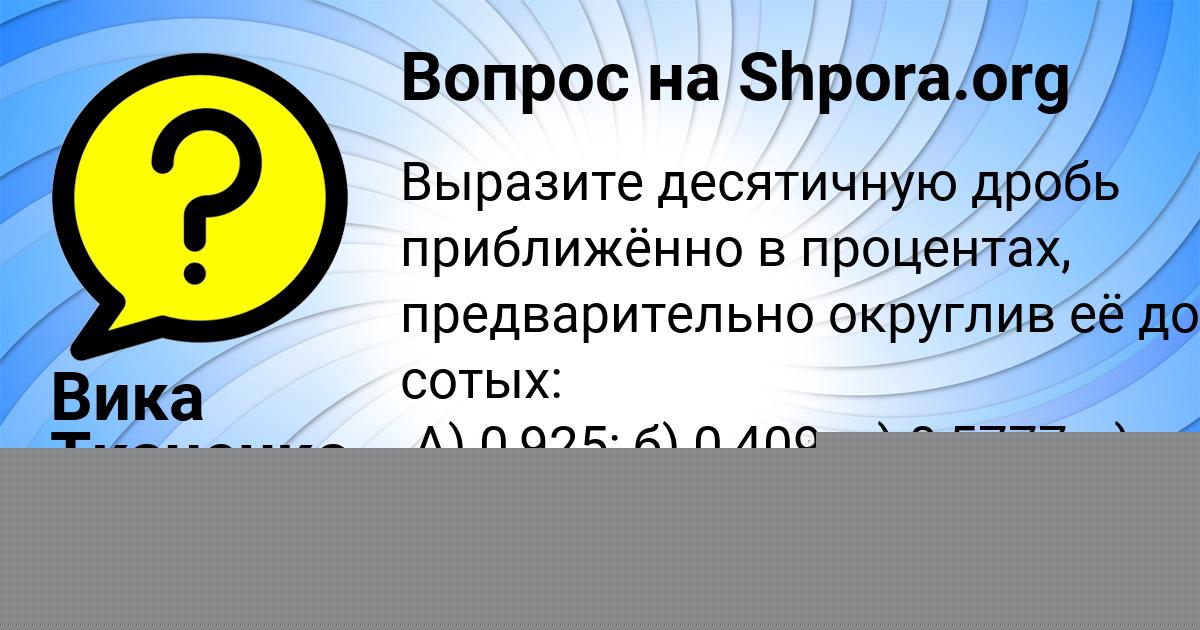 Картинка с текстом вопроса от пользователя Вика Ткаченко