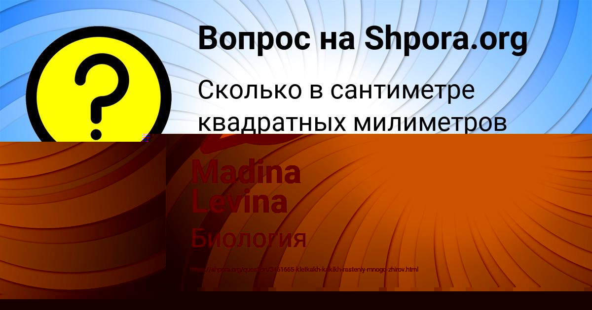 Картинка с текстом вопроса от пользователя ИЛЬЯ СОЛОМАХИН
