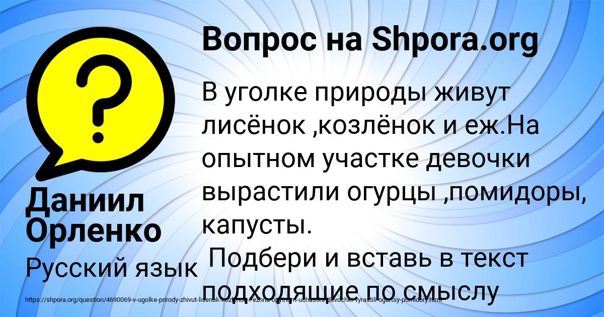 Картинка с текстом вопроса от пользователя Даниил Орленко