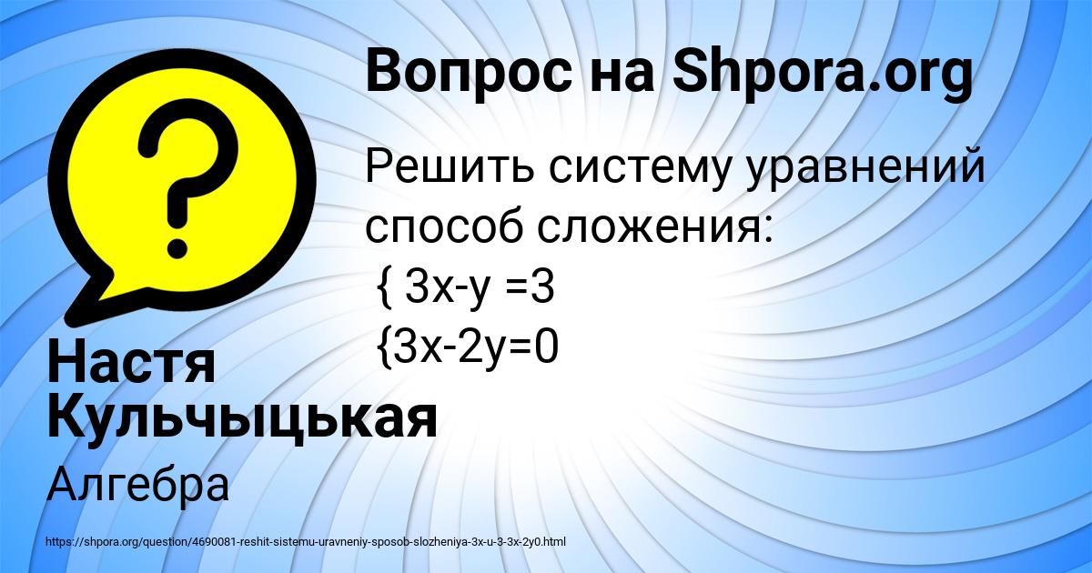 Картинка с текстом вопроса от пользователя Настя Кульчыцькая