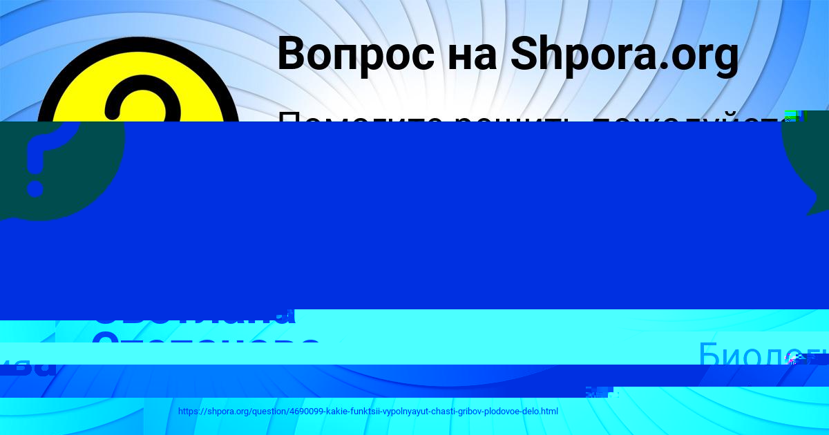 Картинка с текстом вопроса от пользователя Валера Крысов