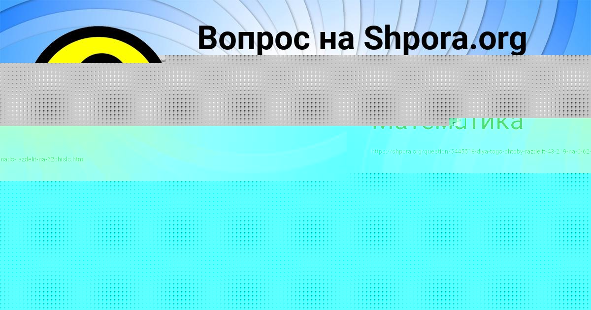 Картинка с текстом вопроса от пользователя Милослава Бабура