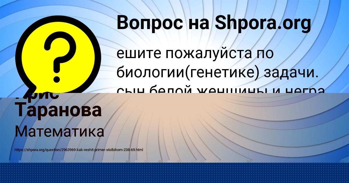 Картинка с текстом вопроса от пользователя Лика Екимова