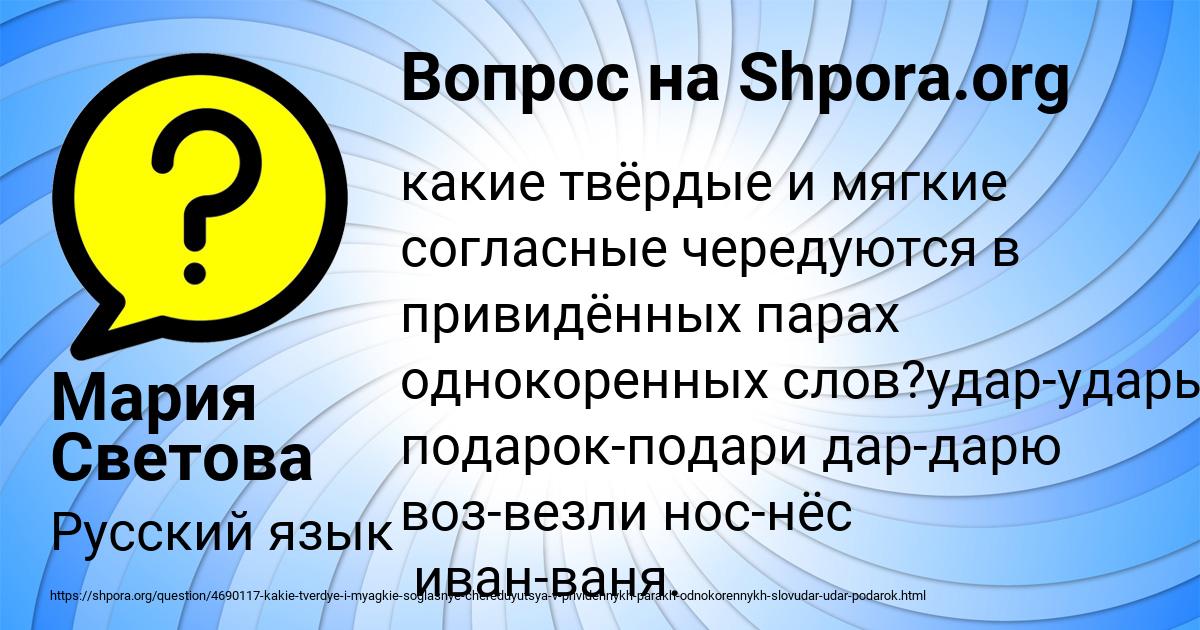 Картинка с текстом вопроса от пользователя Мария Светова