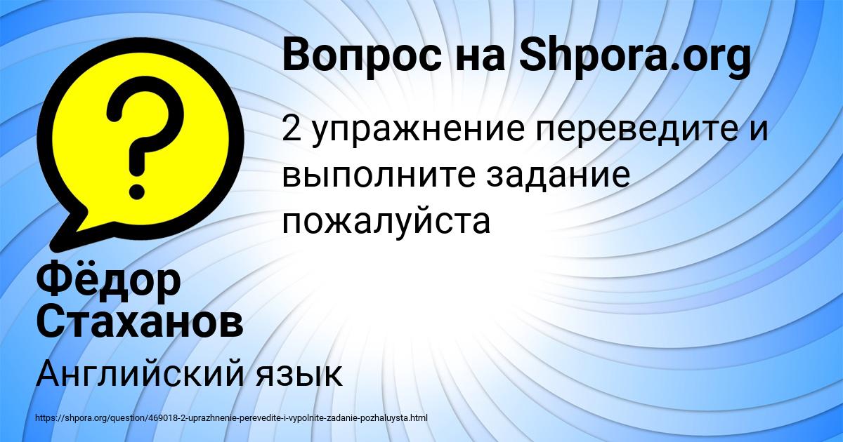 Картинка с текстом вопроса от пользователя Фёдор Стаханов
