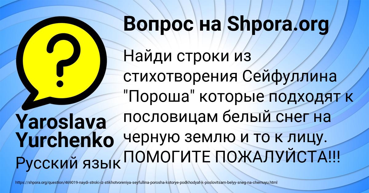 Картинка с текстом вопроса от пользователя Yaroslava Yurchenko
