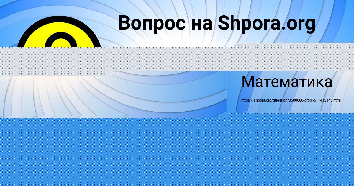 Картинка с текстом вопроса от пользователя Лерка Бабурина