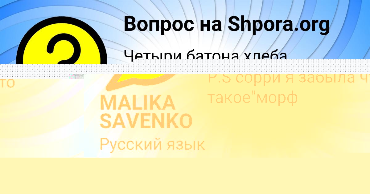 Картинка с текстом вопроса от пользователя ОКСАНА ЛЯШЕНКО