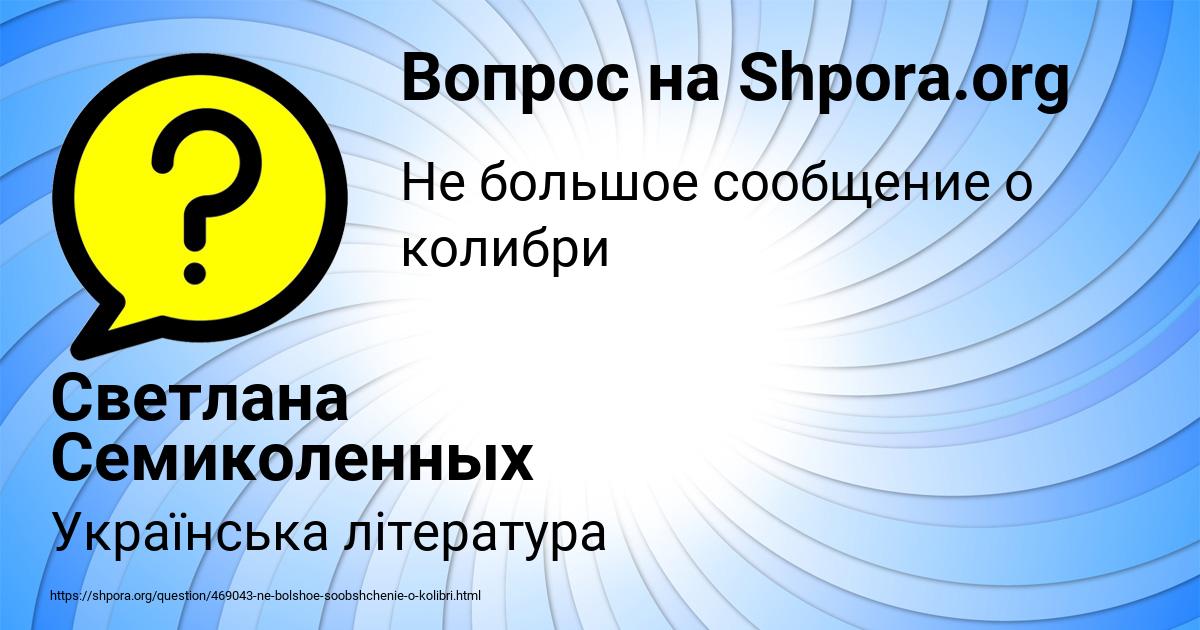 Картинка с текстом вопроса от пользователя Светлана Семиколенных
