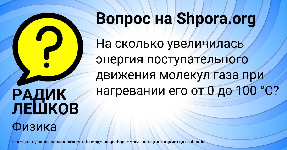 Картинка с текстом вопроса от пользователя РАДИК ЛЕШКОВ