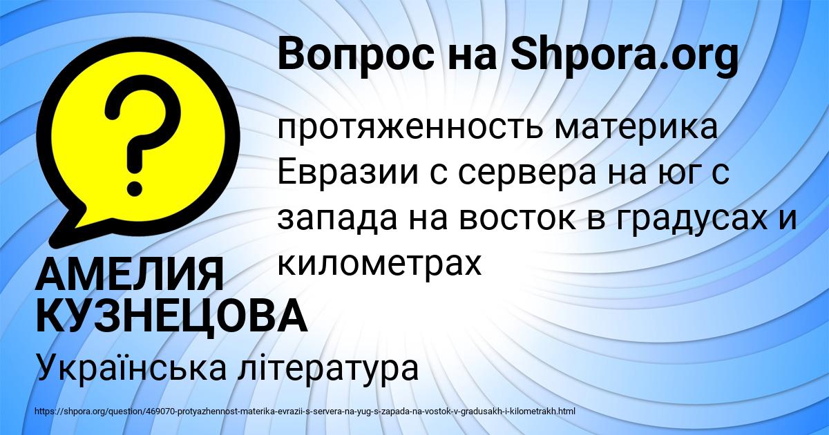 Картинка с текстом вопроса от пользователя АМЕЛИЯ КУЗНЕЦОВА