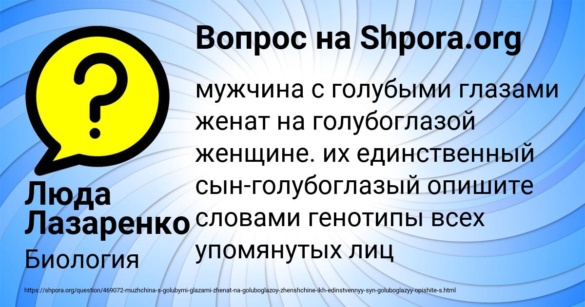 Картинка с текстом вопроса от пользователя Люда Лазаренко