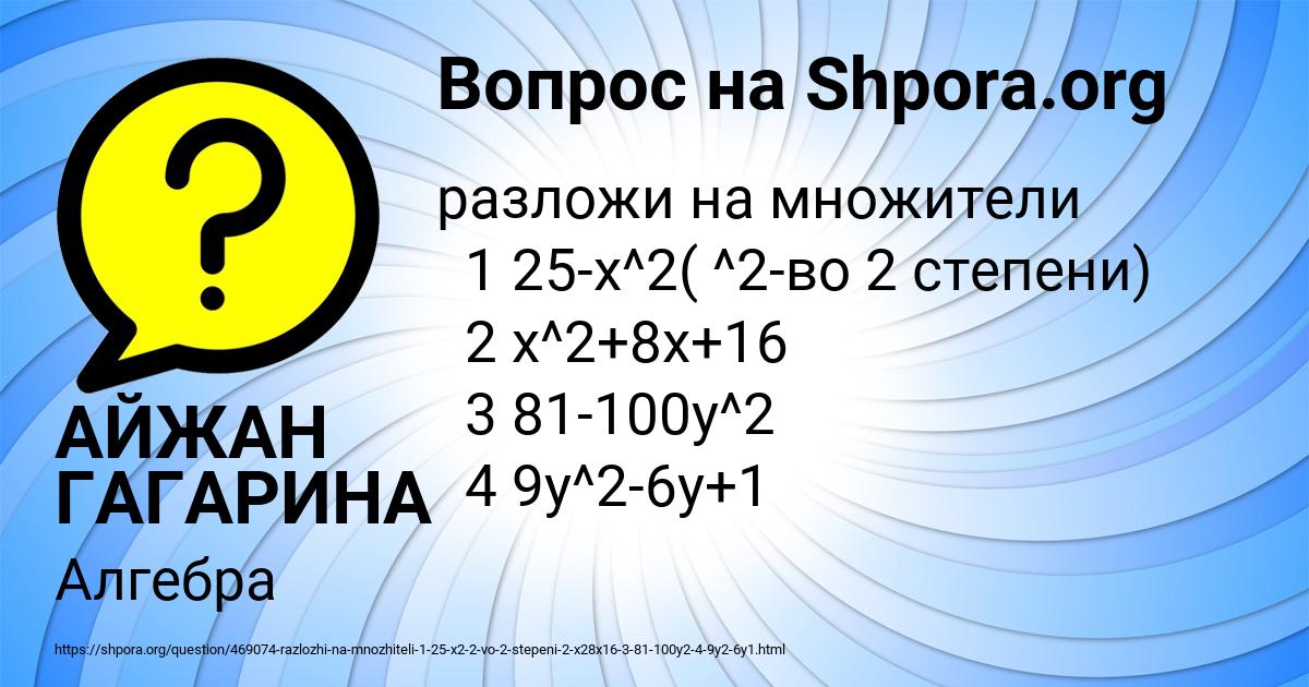 Картинка с текстом вопроса от пользователя АЙЖАН ГАГАРИНА