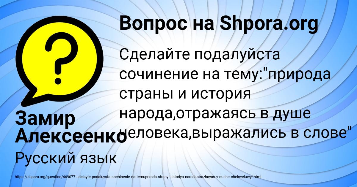 Картинка с текстом вопроса от пользователя Замир Алексеенко