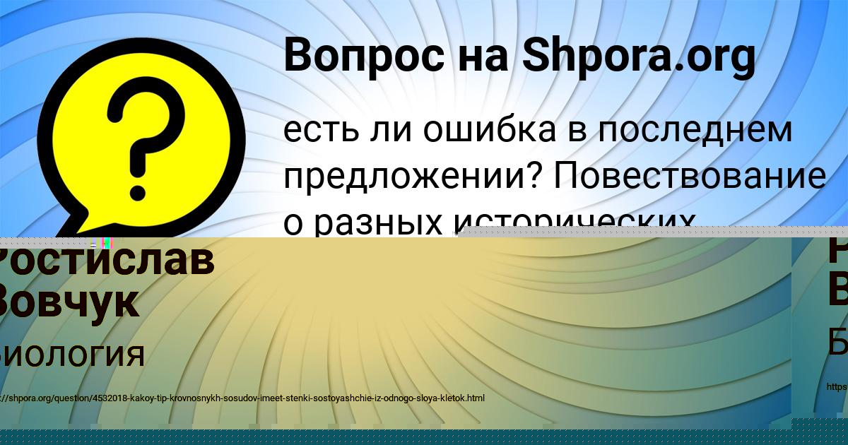 Картинка с текстом вопроса от пользователя павл дёмин