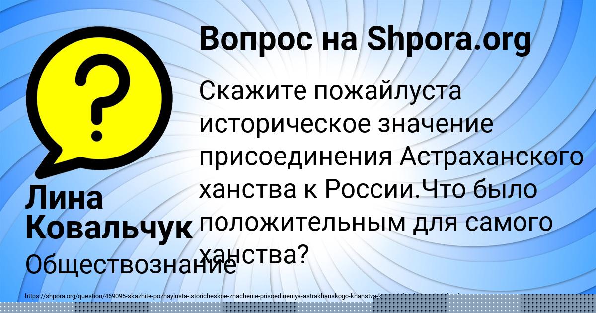 Картинка с текстом вопроса от пользователя Лина Ковальчук