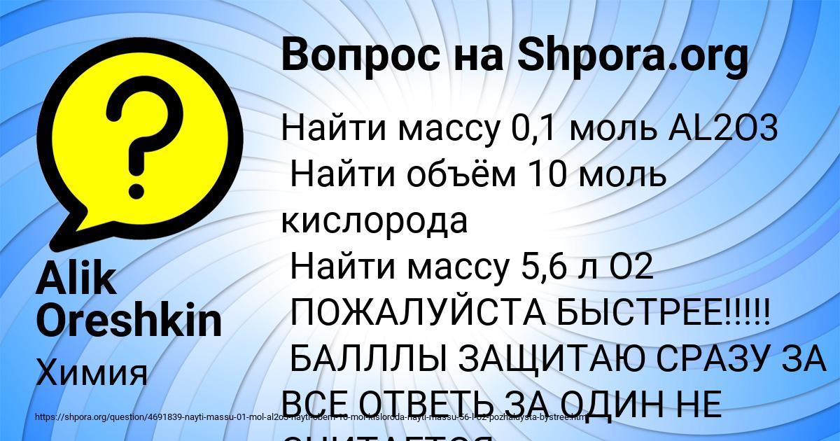 Картинка с текстом вопроса от пользователя Alik Oreshkin