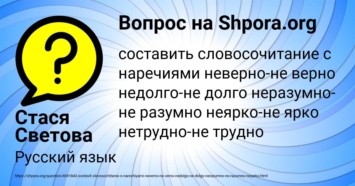 Картинка с текстом вопроса от пользователя Стася Светова