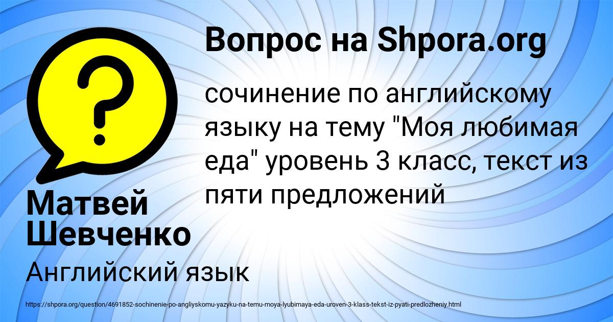 Картинка с текстом вопроса от пользователя Матвей Шевченко