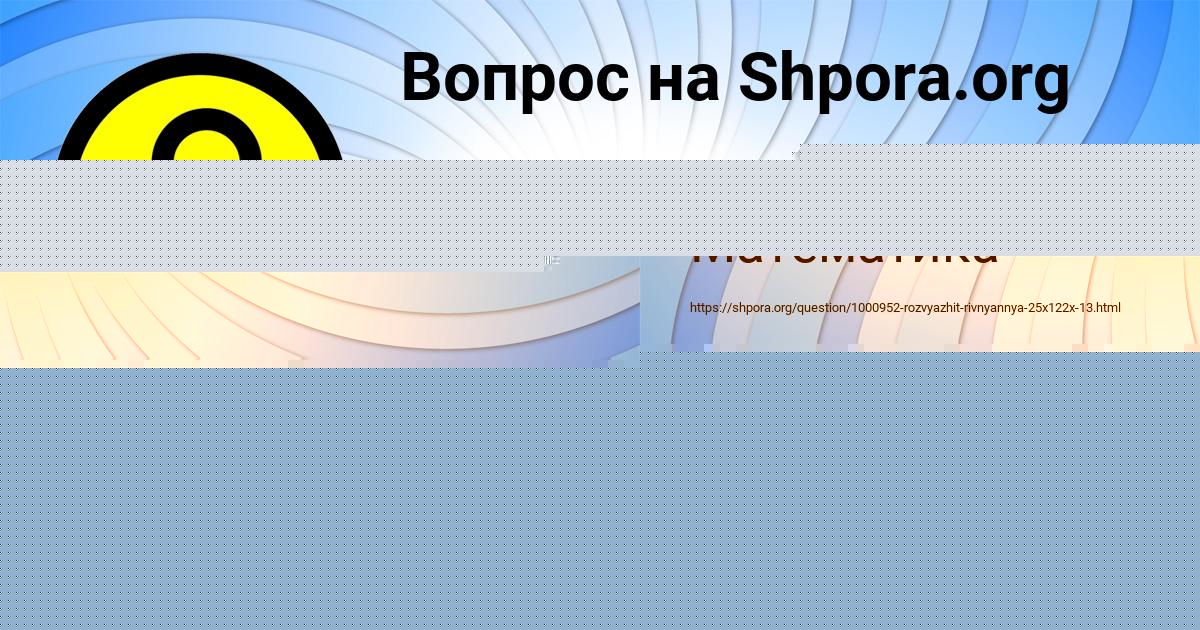 Картинка с текстом вопроса от пользователя Юлия Семиколенных