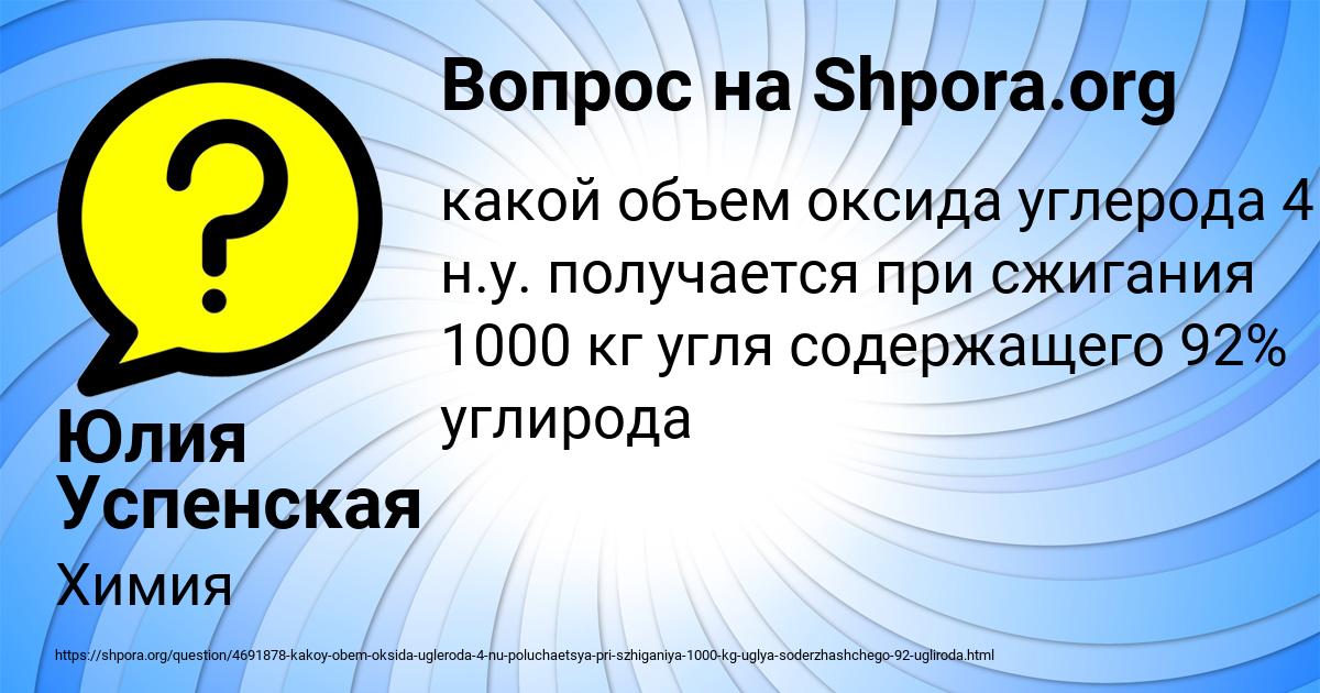 Картинка с текстом вопроса от пользователя Юлия Успенская