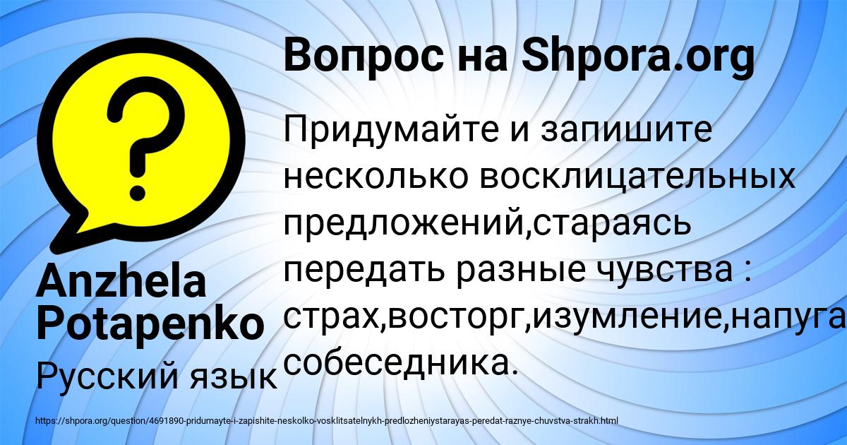 Картинка с текстом вопроса от пользователя Anzhela Potapenko