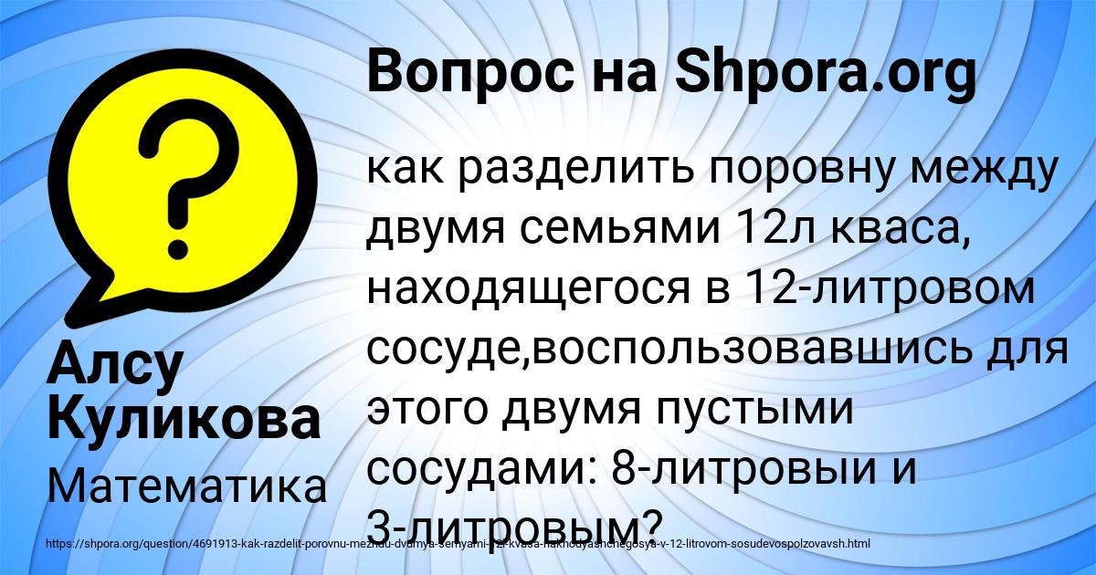 Картинка с текстом вопроса от пользователя Алсу Куликова