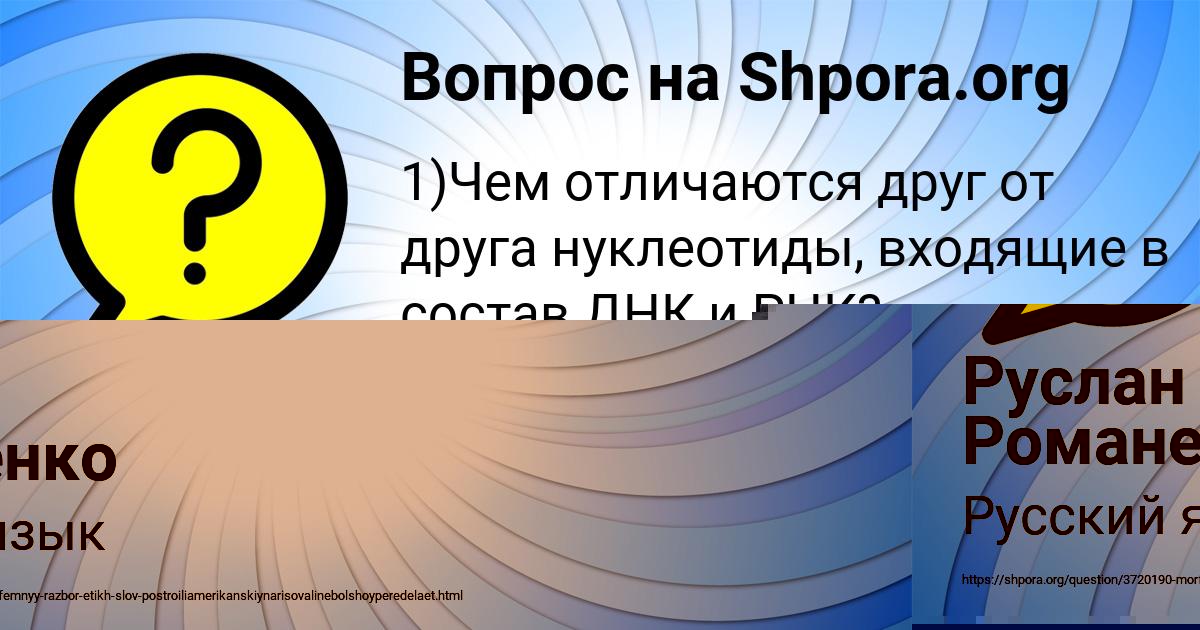 Картинка с текстом вопроса от пользователя Katyusha Plotnikova