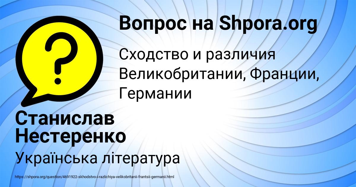 Картинка с текстом вопроса от пользователя Станислав Нестеренко