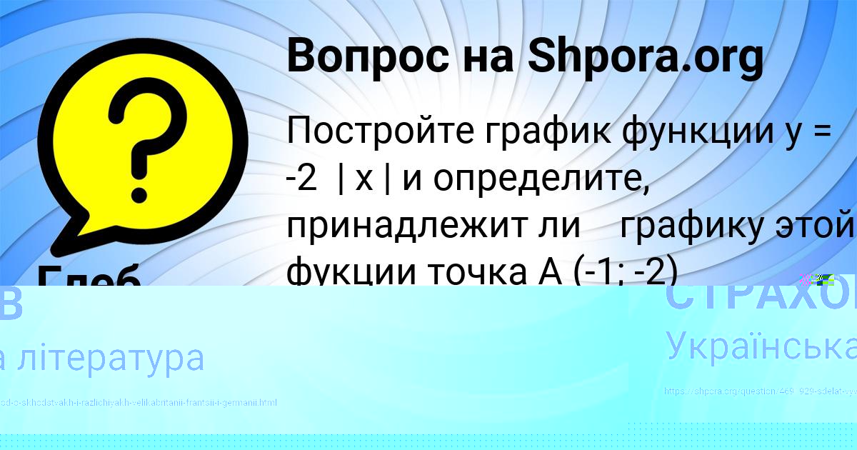 Картинка с текстом вопроса от пользователя МАРАТ СТРАХОВ