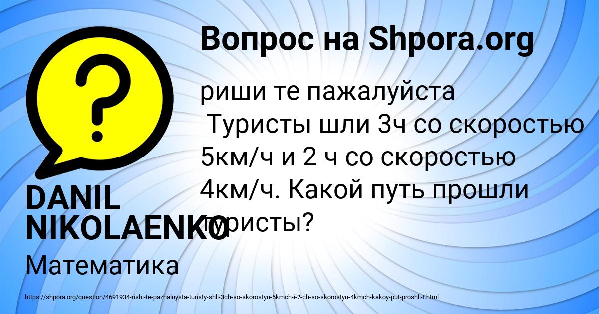 Картинка с текстом вопроса от пользователя DANIL NIKOLAENKO