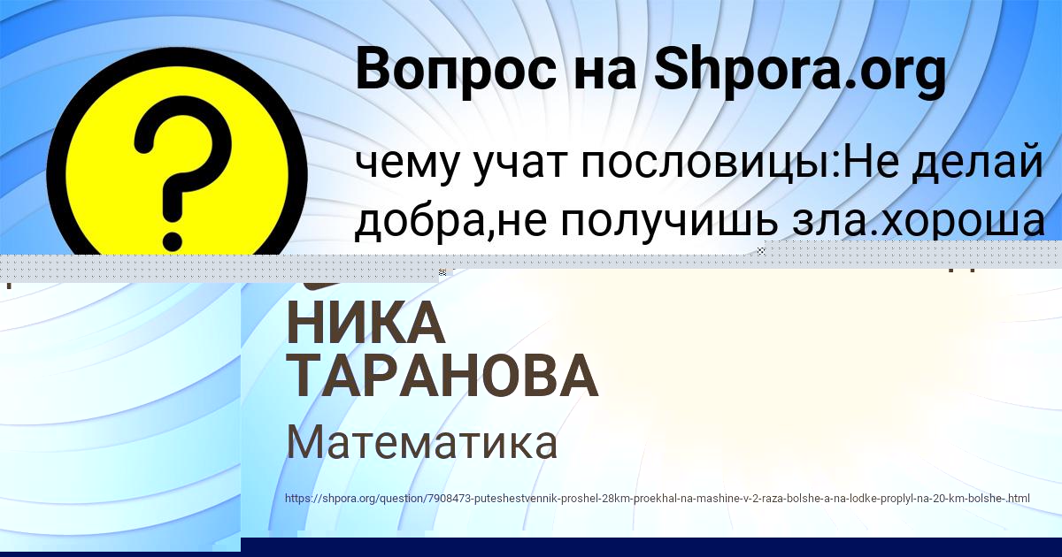 Картинка с текстом вопроса от пользователя Саша Кириленко