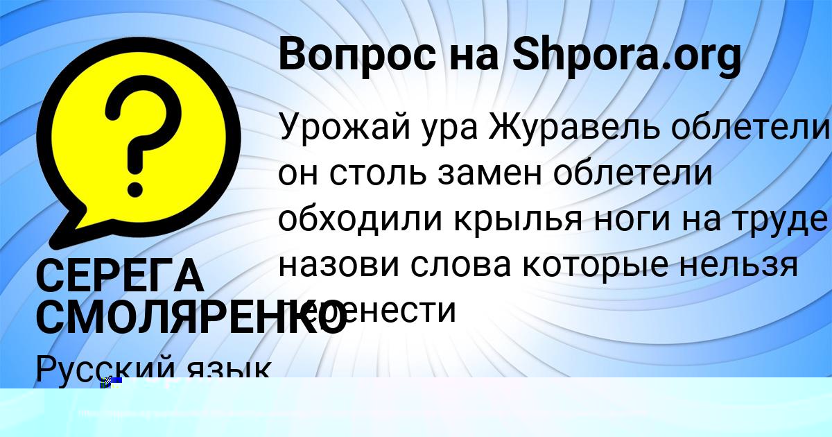 Картинка с текстом вопроса от пользователя Ростик Санаров
