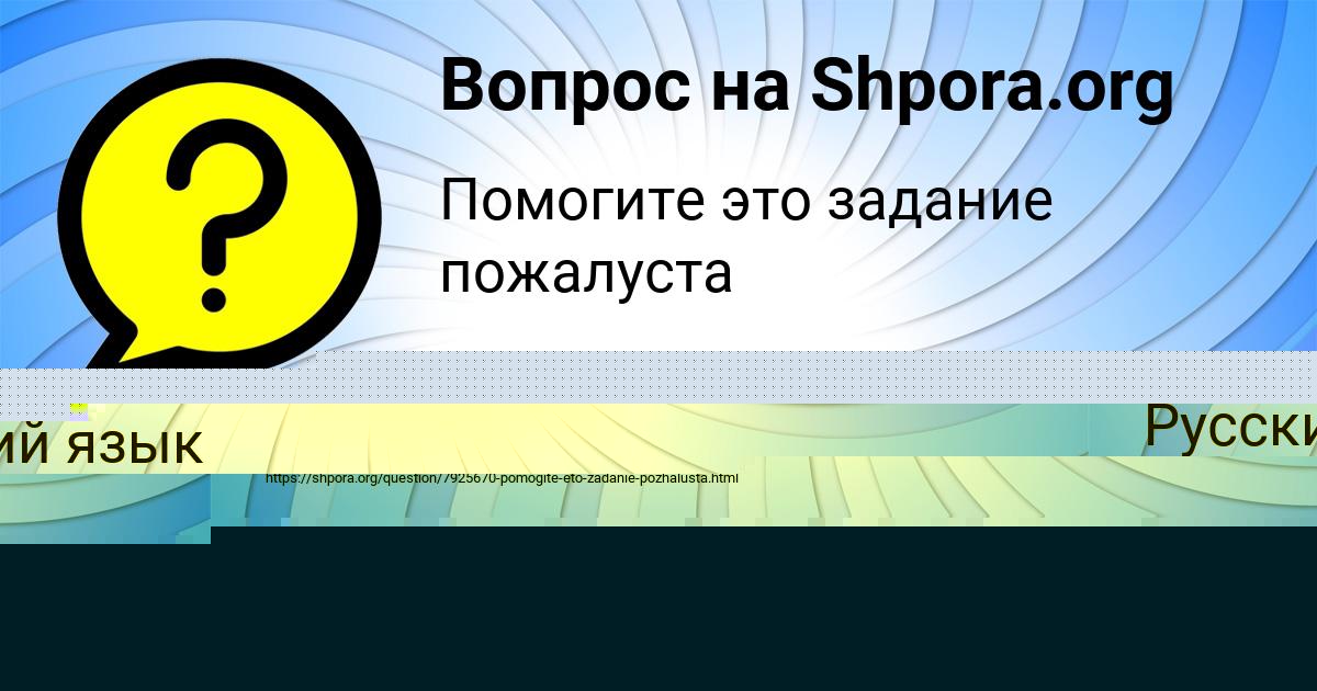 Картинка с текстом вопроса от пользователя Stepa Stoyanov