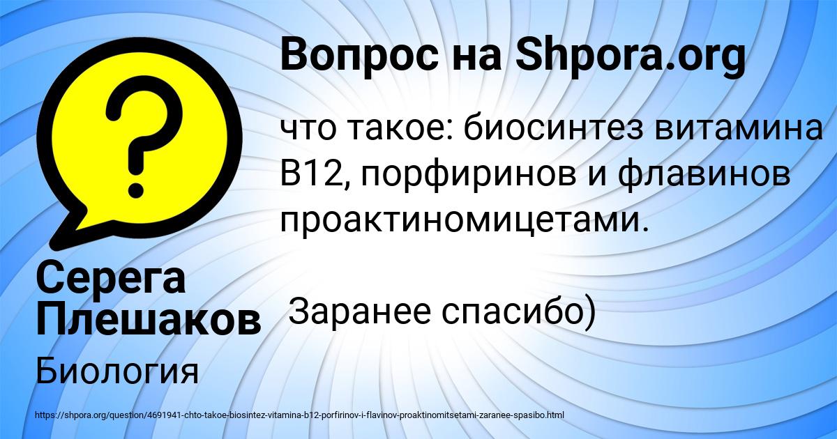 Картинка с текстом вопроса от пользователя Серега Плешаков