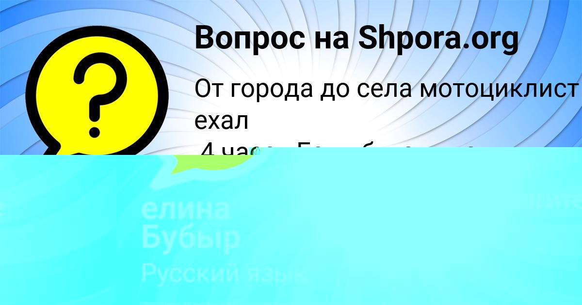 Картинка с текстом вопроса от пользователя Ника Смоляренко