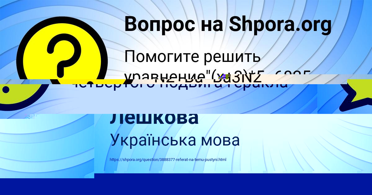 Картинка с текстом вопроса от пользователя MARINA TUCHKOVA