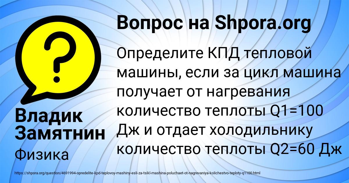 Картинка с текстом вопроса от пользователя Владик Замятнин