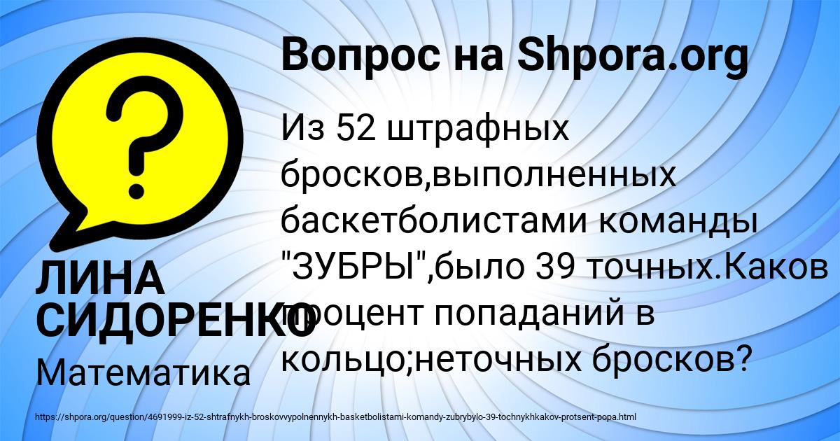 Картинка с текстом вопроса от пользователя ЛИНА СИДОРЕНКО