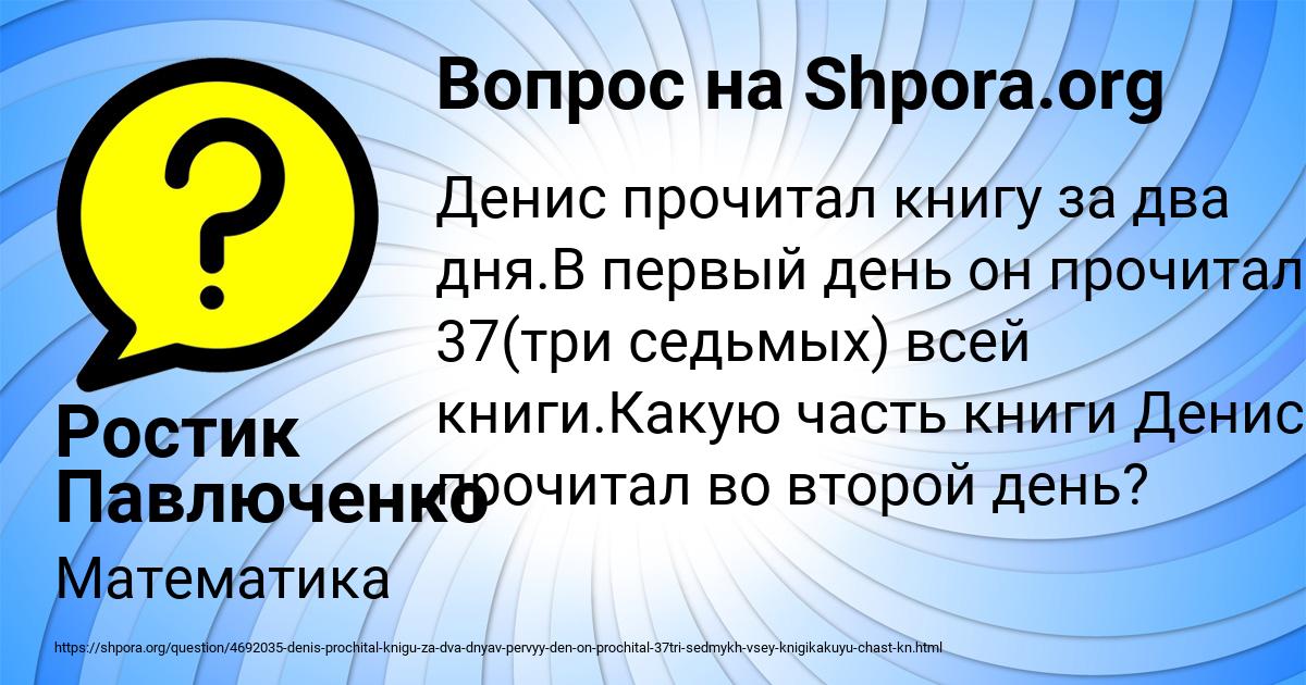 Картинка с текстом вопроса от пользователя Ростик Павлюченко