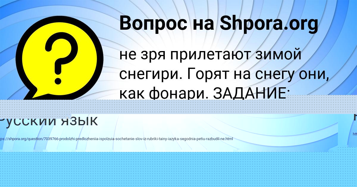 Картинка с текстом вопроса от пользователя Машка Кочергина