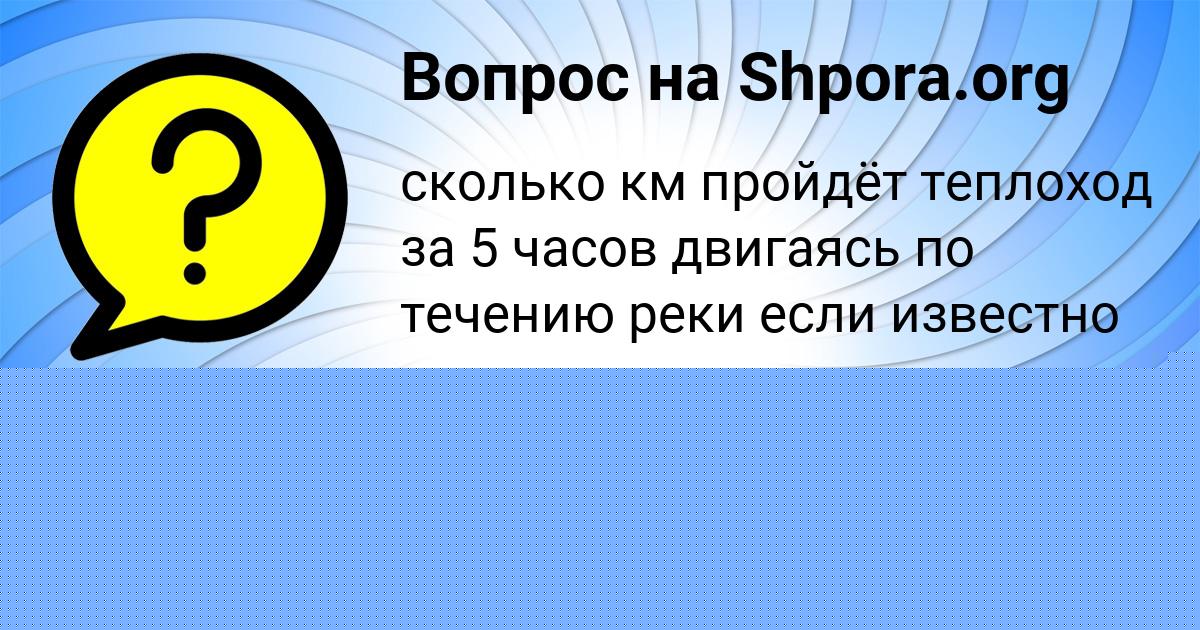 Картинка с текстом вопроса от пользователя Андрюха Котенко